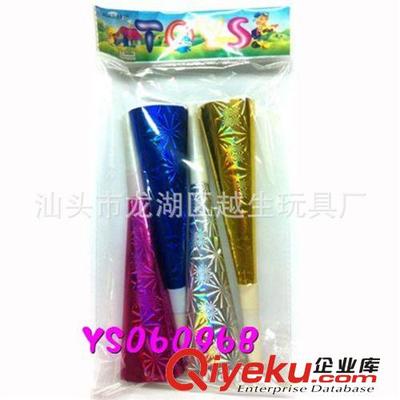 供应带金丝纸喇叭 派对节日用品 广东地摊货源批发-汕头市龙湖区越生玩具厂提供供应带金丝纸喇叭 派对节日用品 广东地摊货源批发的相关介绍、产品、服务、图片、价格汕头市龙湖区越生玩具厂、塑料玩具;益智玩具;遥控玩具;赠品玩具;电动玩具;儿童乐器;玩具礼品;汽车测电笔;泡泡枪;沙滩玩具;变形玩具;创意精品;新奇特玩具;玩具车;水枪;电动玩具遥控车;组装益智玩具;礼品塑料玩具;拉线车;回力车