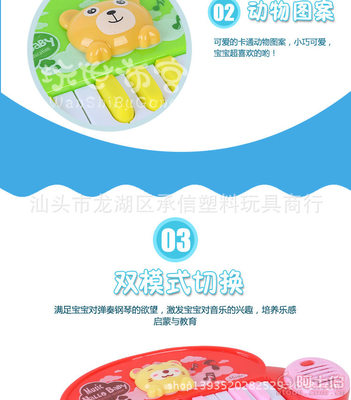 【金乐智婴幼儿益智电子琴儿童早教音乐琴卡通乐器电动小钢琴玩具批发1408-A20*10*2.5cm】汕头市龙湖区承信塑料玩具商行 - 产品库