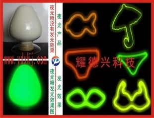 批发采购夜光粉-橡胶夜光粉厂家直销夜光橡皮筋夜光粉 发光动物乐器造形用夜光粉批发.