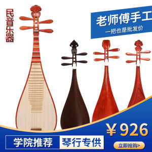 【花梨琵琶图片】近期1632组花梨琵琶