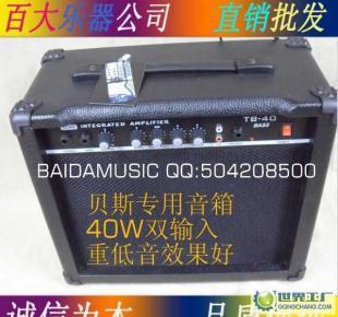 百大乐器 长期供40W应专业电贝司音箱三输入耳机输出CD输出_运动、休闲_世界工厂网中国产品信息库