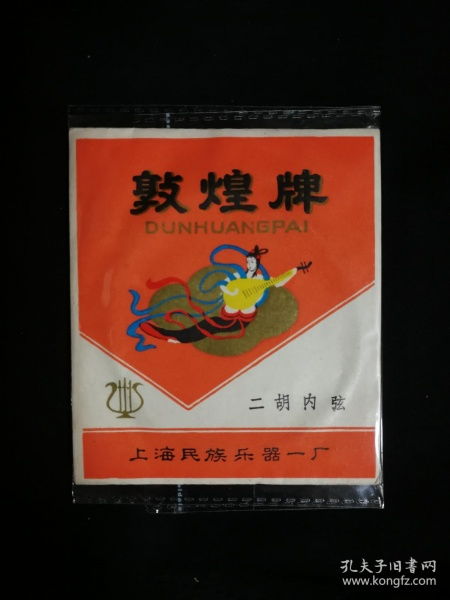 民族乐器 乐器 收藏杂项