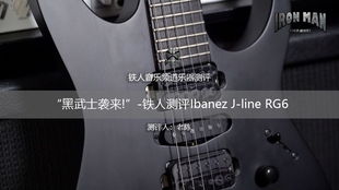 2020新款ibanez rg1127pbfx rg6ppbfx 电吉他演示