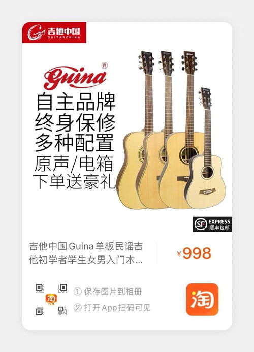 最新到货 吉他中国自主品牌guina民谣吉他