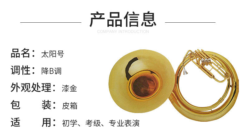 专业演奏降b调黄铜漆金太阳号 苏萨风低音大号 太阳号乐器批发