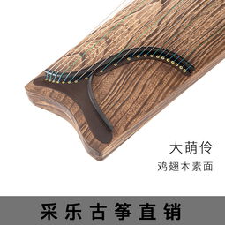 古筝厂家批发 采乐古筝官网