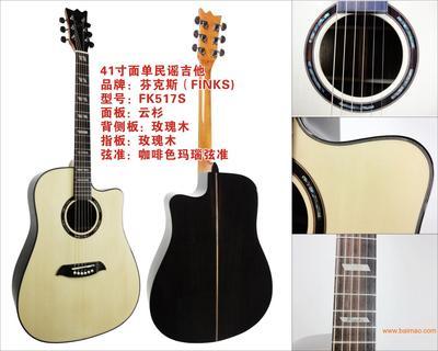 广州初音乐器批发芬克斯FK-517S云杉玫瑰木面单批发–广州初音乐器批发芬克斯FK-517S云杉玫瑰木面单厂家–广州初音乐器批发芬克斯FK-517S云杉玫瑰木面单供应商