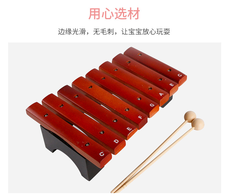 奥尔夫打击乐器 儿童8音红木琴玩具 木质敲琴幼教乐器批发